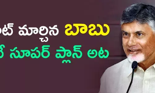 చంద్రబాబు