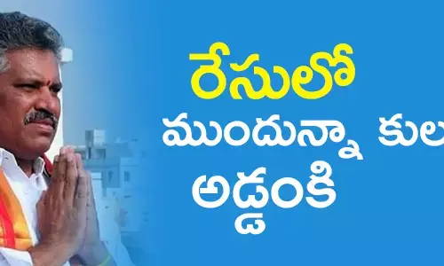 చెవిరెడ్డి భాస్కర్ రెడ్డి