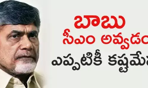 చంద్రబాబు