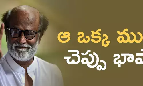 రజనీకాంత్