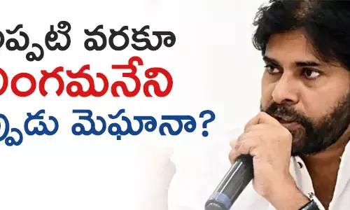 ప‌వ‌న్ కల్యాణ్