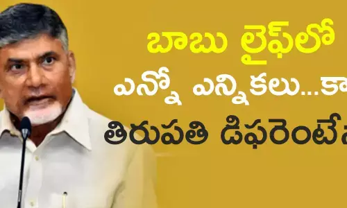 చంద్రబాబు