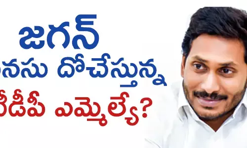 జగన్