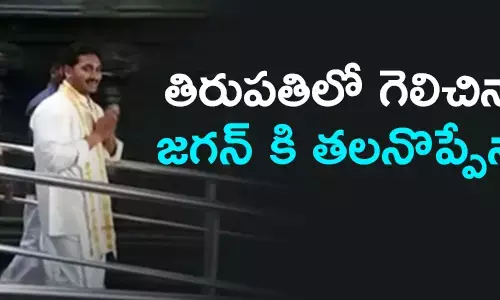 జగన్