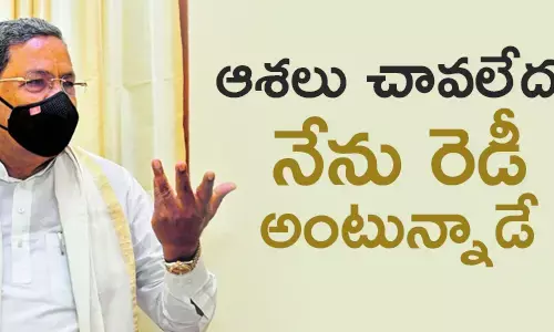 సిద్ధరామయ్య