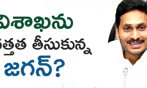 జగన్