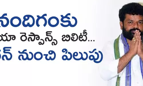 నందిగం సురేష్