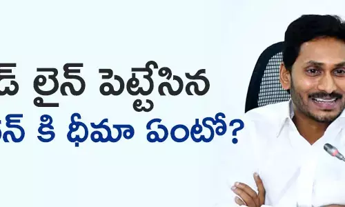 జగన్