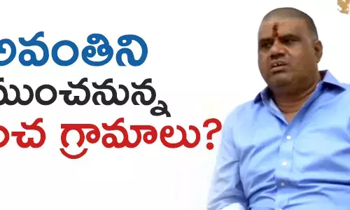 అవంతి శ్రీనివాస్