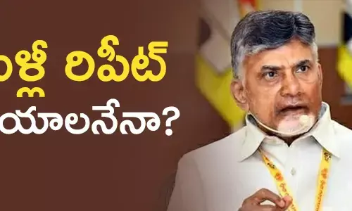 చంద్రబాబు