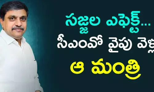 స‌జ్జల రామ‌కృష్ణారెడ్డి