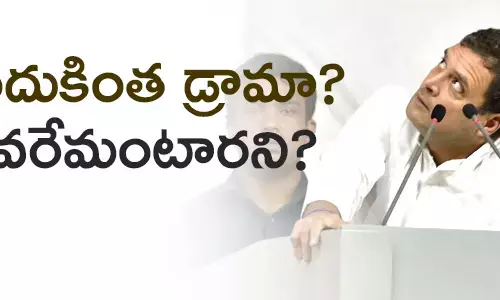 రాహుల్ గాంధీ