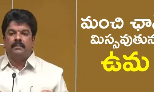 బొండా ఉమామ‌హేశ్వర‌రావు
