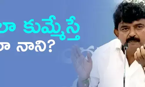 పేర్ని నాని