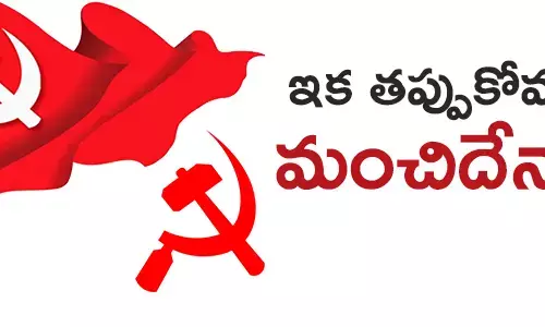 కమ్యునిస్టులు