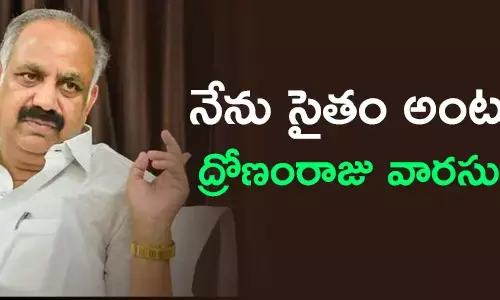 ద్రోణం రాజు