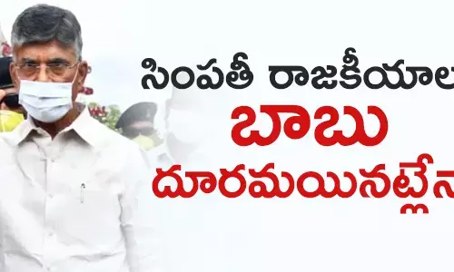 చంద్రబాబు