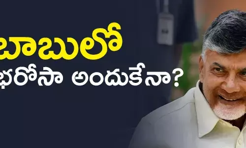 చంద్రబాబు