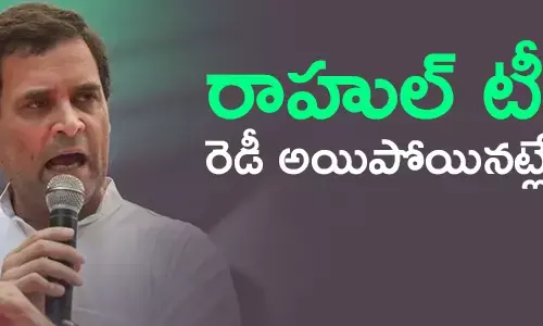 రాహుల్ గాంధీ