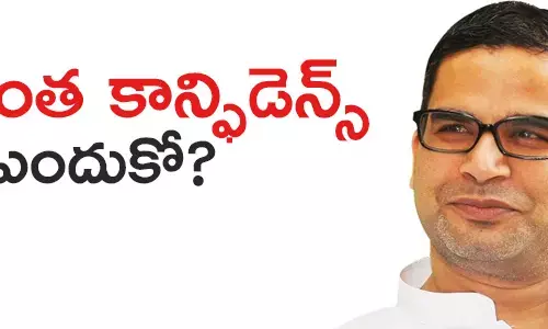 ప్రశాంత్ కిషోర్