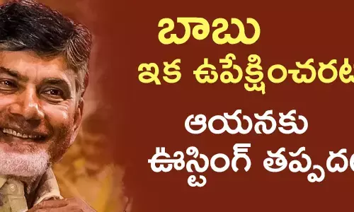 చంద్రబాబు