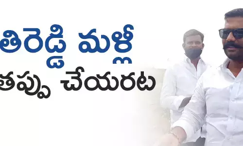 కేతిరెడ్డి వెంకట్రామిరెడ్డి