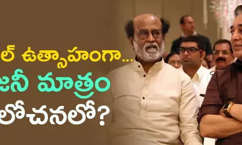 రజనీకాంత్