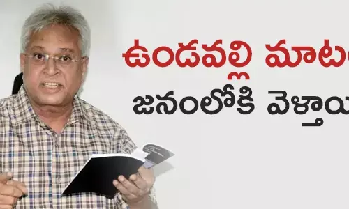 ఉండవల్లి అరుణ్ కుమార్