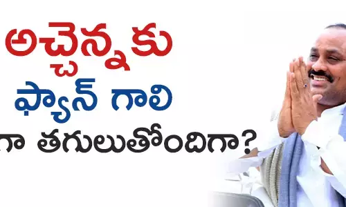 అచ్చెన్నాయుడు