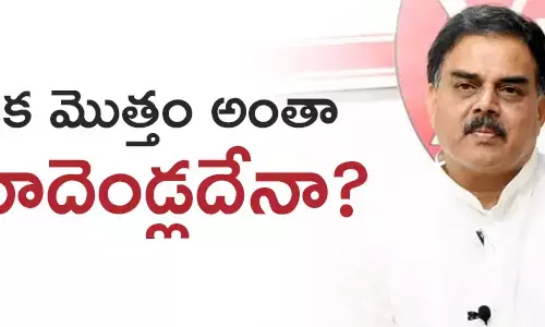 నాదెండ్ల మనోహర్