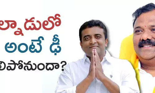 య‌ర‌ప‌తినేని శ్రీనివాస‌రావు