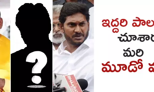 రాజకీయం