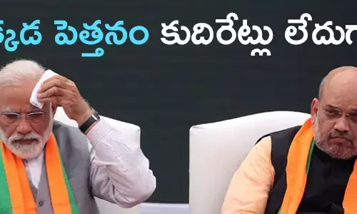 బీజేపీ