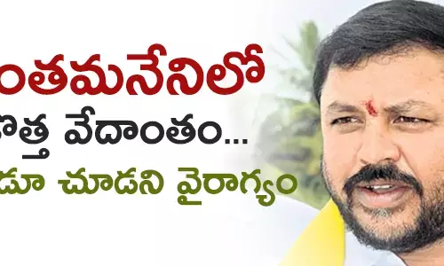 చింత‌మ‌నేని ప్రభాకర్