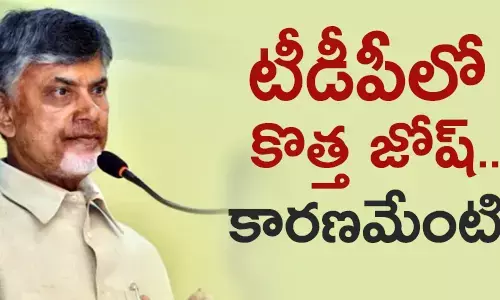టీడీపీ