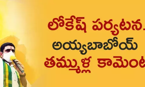 నారా లోకేష్