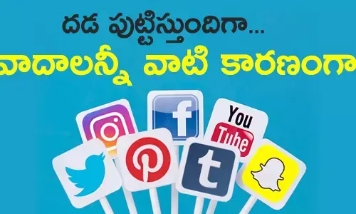 సోషల్ మీడియా