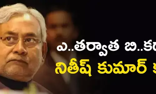 నితీష్ కుమార్