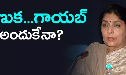 రేణుక చౌదరి