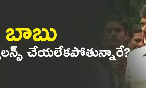 చంద్రబాబు