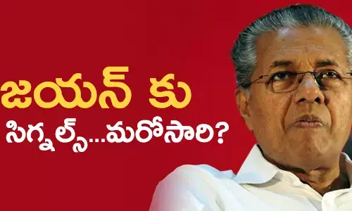 పినరయి విజయన్