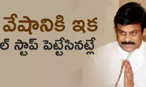 చిరంజీవి