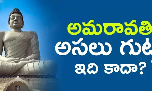 అమరావతి