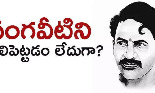 వంగవీటి రంగా