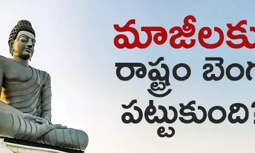 చంద్రబాబు