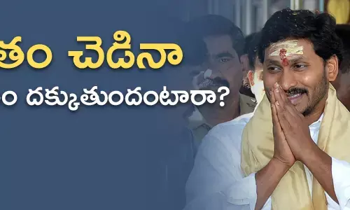 రాయలసీమ