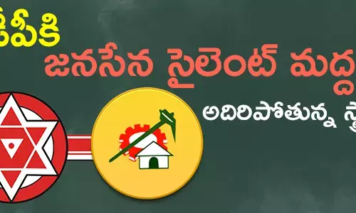 జ‌న‌సేన