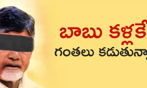 చంద్రబాబు