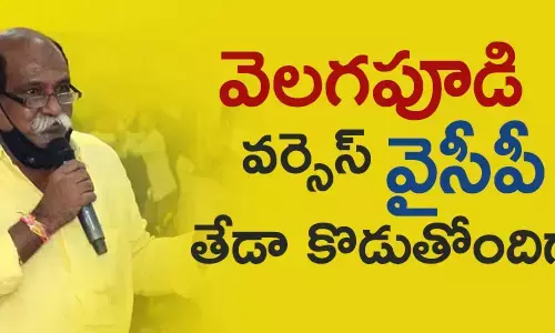 వెలగపూడి రామకృష్ణ