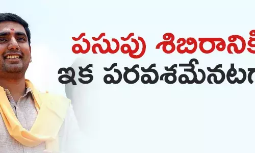 నారా లోకేష్
